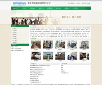 DDTspa.com(南京喜顺搬家有限责任公司) Screenshot