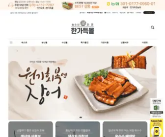 DDungbu.co.kr(한가득) Screenshot