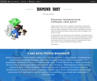 DDust.ru(Главная страница) Screenshot