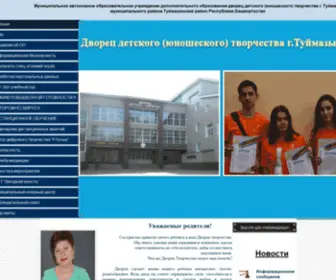 DDut-TMZ.ru(Главная) Screenshot
