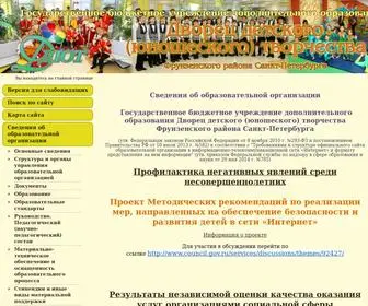 DDut.ru(ДДЮТ) Screenshot