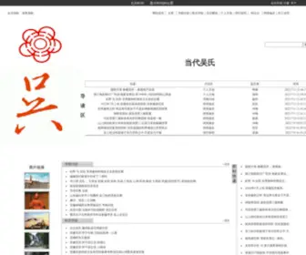 DDwu.net(DDwu) Screenshot