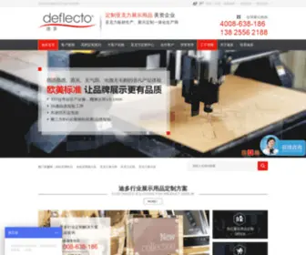 DDYKL.com(亚克力加工厂) Screenshot