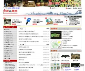 DDyuanlin.com(定鼎园林设计师的综合资料库) Screenshot