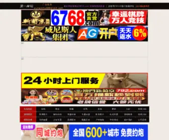 DDYY123.com(拍拍拍无挡视频免费) Screenshot