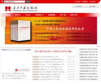 DDZG.net(当代中国出版社) Screenshot