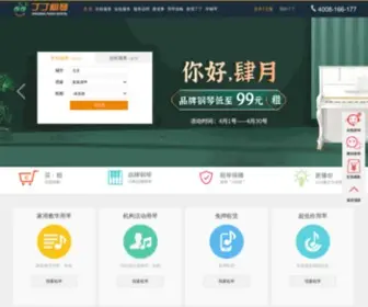 DDzuqin.com(租钢琴) Screenshot