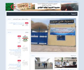 DE-Eloued.com(مديرية) Screenshot