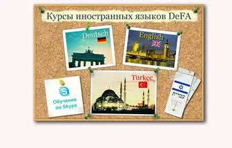 DE-FA.ru(Курсы) Screenshot