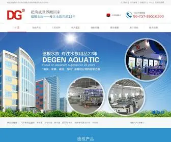 DE-Gen.com(德根水族) Screenshot