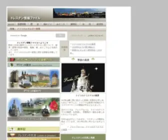 DE-Info.net(ザクセン州) Screenshot