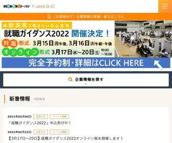 DE-Job-RA.net(長岡市で働きませんか？) Screenshot