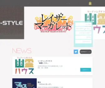 DE-STyle.info(De-STYLEが企画制作をするネット番組、イベント、舞台等様々なコンテンツ) Screenshot