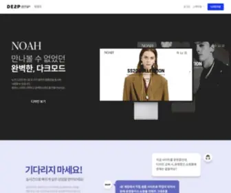 DE2P.com(딥디자인) Screenshot