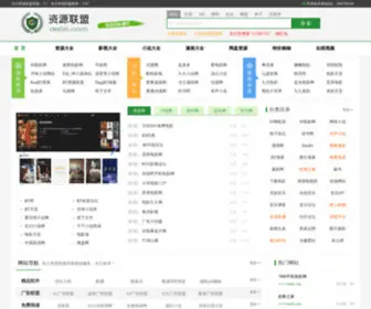 DE56.com(盘搜联盟) Screenshot