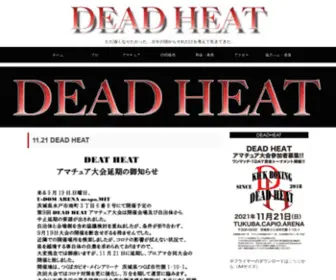 Deadheat-K.com(キックボクシング DEADHEAT(デッドヒート)) Screenshot