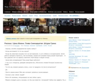Deadland.ru(постъядер) Screenshot