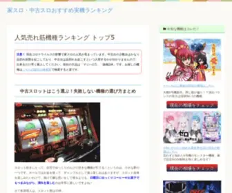 Deadline2ND.com(家スロ) Screenshot