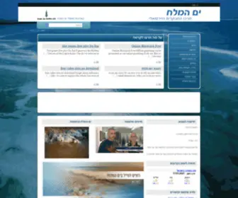 Deadseasite.net(מרכז) Screenshot