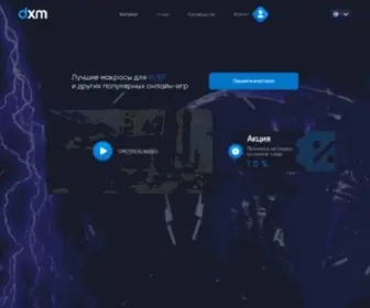 DeadXmacro.store(Купить) Screenshot