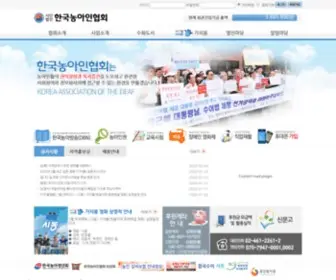 Deafkorea.com((사)한국농아인협회에) Screenshot