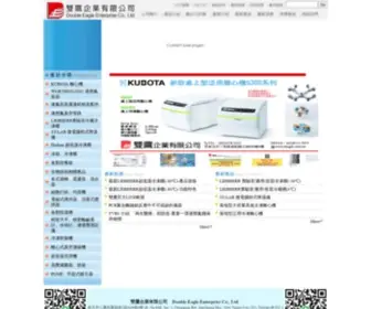 Deagle.com.tw(雙鷹企業有限公司〔離心機) Screenshot