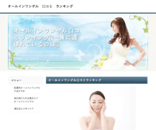 Deai468Deai.com(出会いがない人のための恋愛相談所) Screenshot
