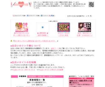 Deailinks.com(出会い) Screenshot
