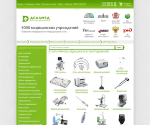 Deal-MED.ru(медицинское) Screenshot