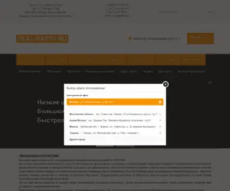 Deal-Parts.ru(Robot Check Redirector) Screenshot