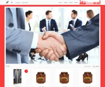 Deal.sa.com(صفقة) Screenshot