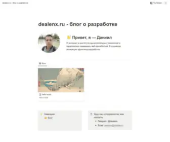 Dealenx.ru(сайт) Screenshot