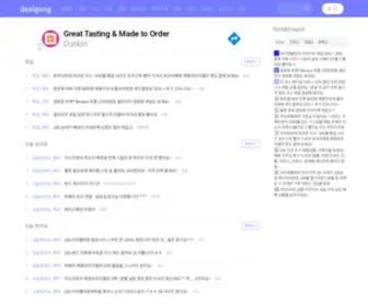 Dealgong.com(딜공) Screenshot