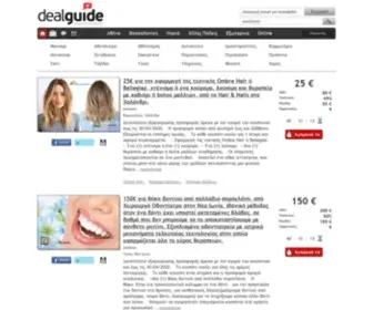 Dealguide.gr(προσφορές) Screenshot