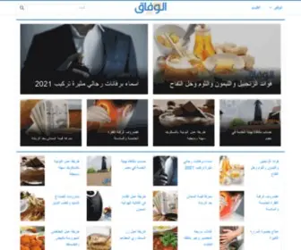 Dealifnd.com(موقع الوفاق) Screenshot