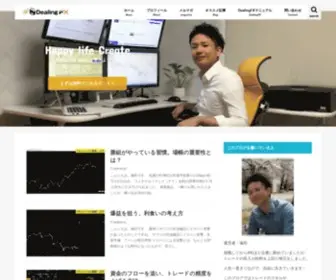 DealingfXblog.net(トレード手法) Screenshot