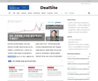 Dealsite.co.kr(자본시장) Screenshot