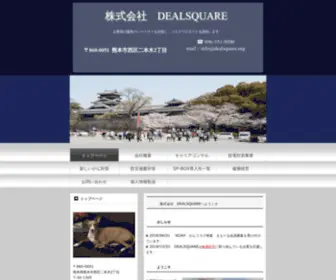 Dealsquare.org(SmartClues.com Online Shopping for the Generation SMART) Screenshot