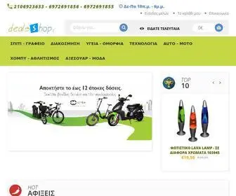 Dealsshop.gr(Προσφορές) Screenshot