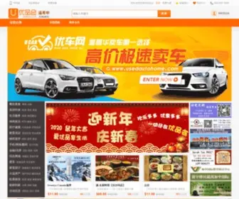 Dealuse.com(温哥华) Screenshot