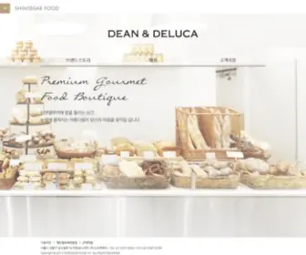 Deandeluca.co.kr(DEAN & DELUCA) Screenshot