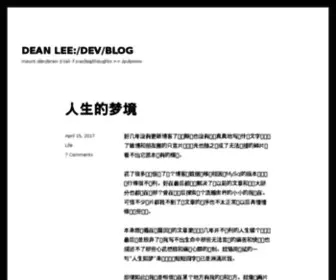 Deanlee.cn(湖南发展集团) Screenshot