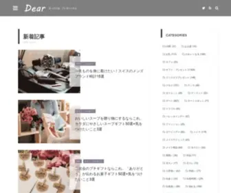 Dear-MAG.jp(大切なひとと出会い、暮らす) Screenshot