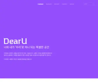 Dear-U.co(DEARU) Screenshot