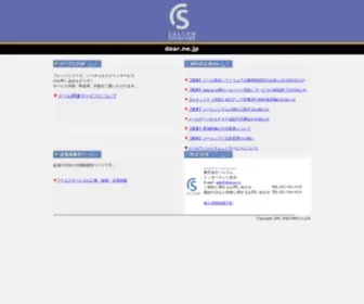 Dear.ne.jp(SOLCOM Internet) Screenshot