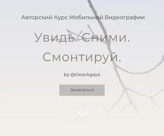 Dearagaya.com("Увидь) Screenshot