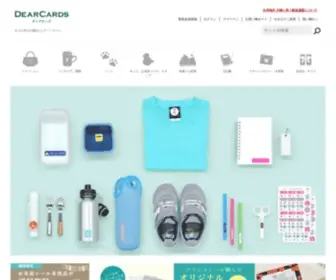 Dearcards.co.jp(お名前シール) Screenshot