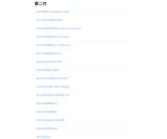 Deardai.com(SQLite技术网) Screenshot