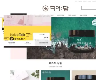 Deardam.com(기본) Screenshot