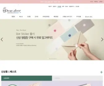 Deardeer.kr(디얼디어) Screenshot